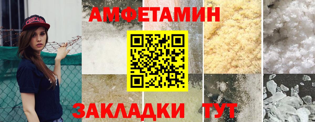 АМФЕТАМИН Premium  АМФ  Кизляр  Вход с VPN 