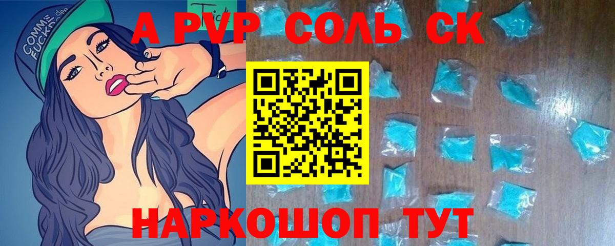 Alfa_PVP крисы CK  цены наркотик  Кизляр  А ПВП мука  Alpha PVP кристаллы  Вход с VPN  Alpha-PVP 