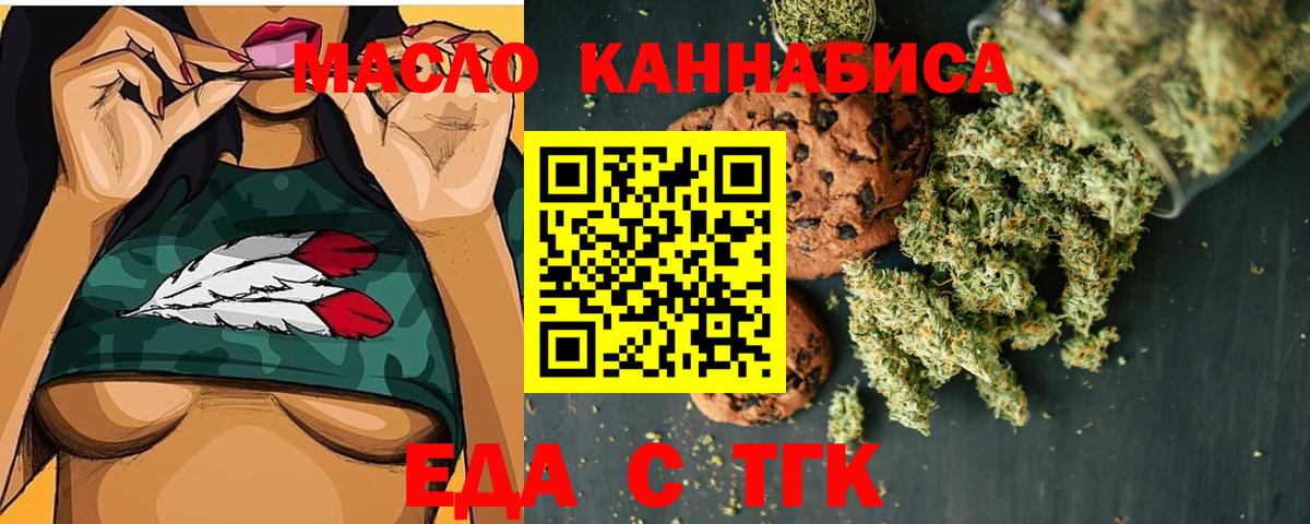 Печенье с ТГК конопля  Вход с VPN  Кизляр 