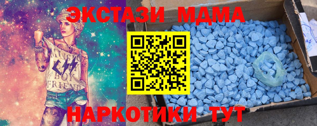 Ecstasy MDMA Кизляр
