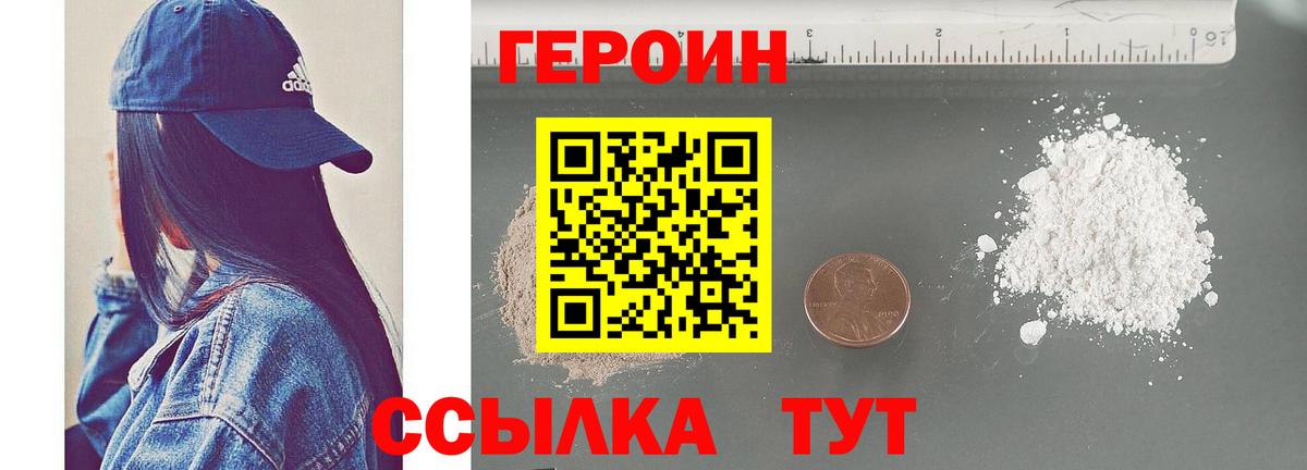 Кизляр  Героин  Вход с VPN  Героин Heroin 