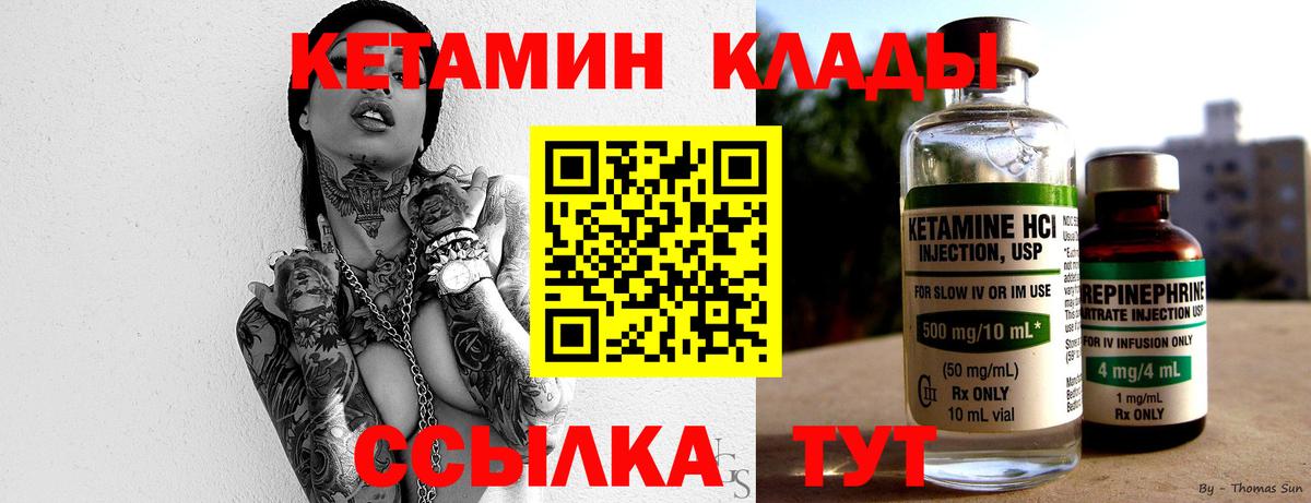 Кизляр  КЕТАМИН ketamine  Вход с VPN 