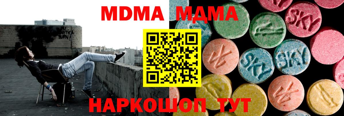 МДМА Molly Кизляр