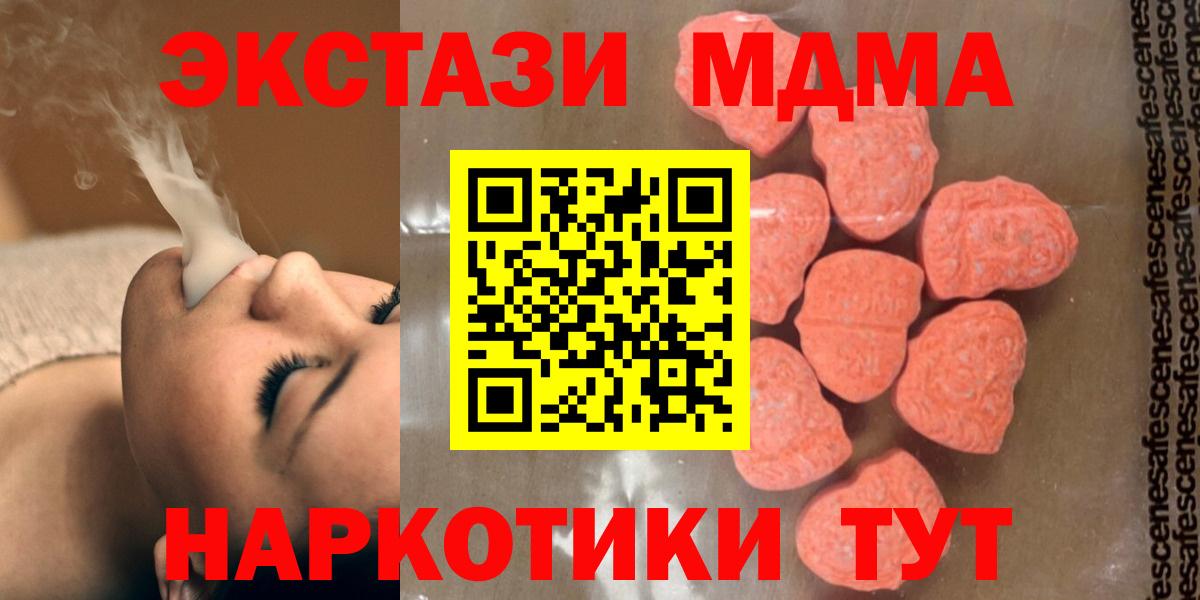 MDMA Molly  MDMA  Вход с VPN  Кизляр  MDMA VHQ 