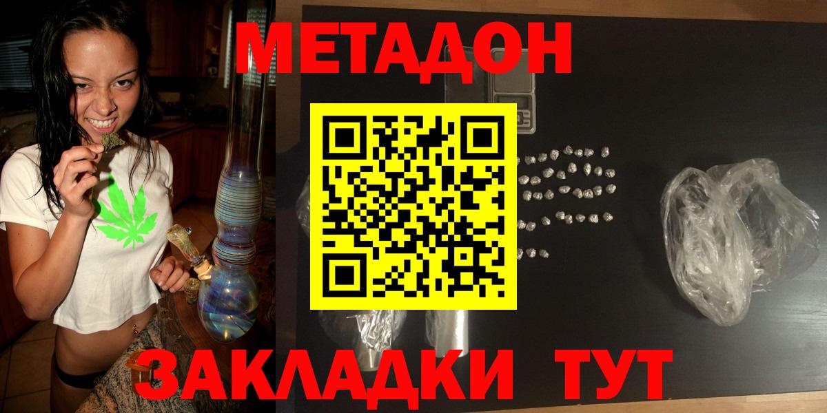 МЕТАДОН мёд  Вход с VPN  OMG ТОР  Кизляр 