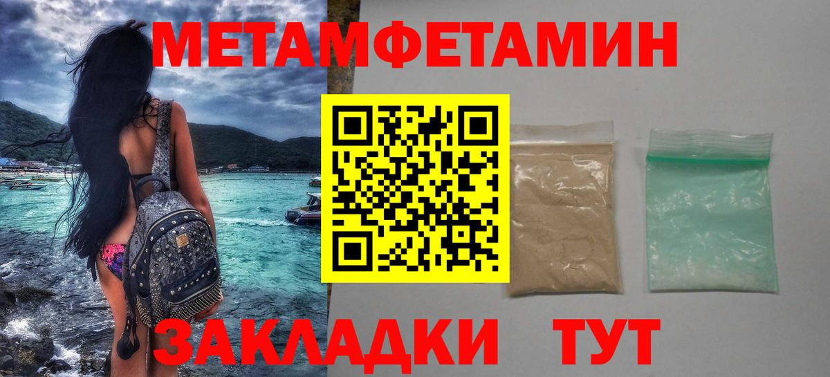 Метамфетамин Methamphetamine  Вход с VPN  Метамфетамин Methamphetamine  Кизляр 