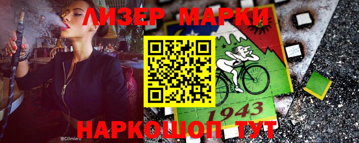 Наркотические марки 1,8мг Кизляр