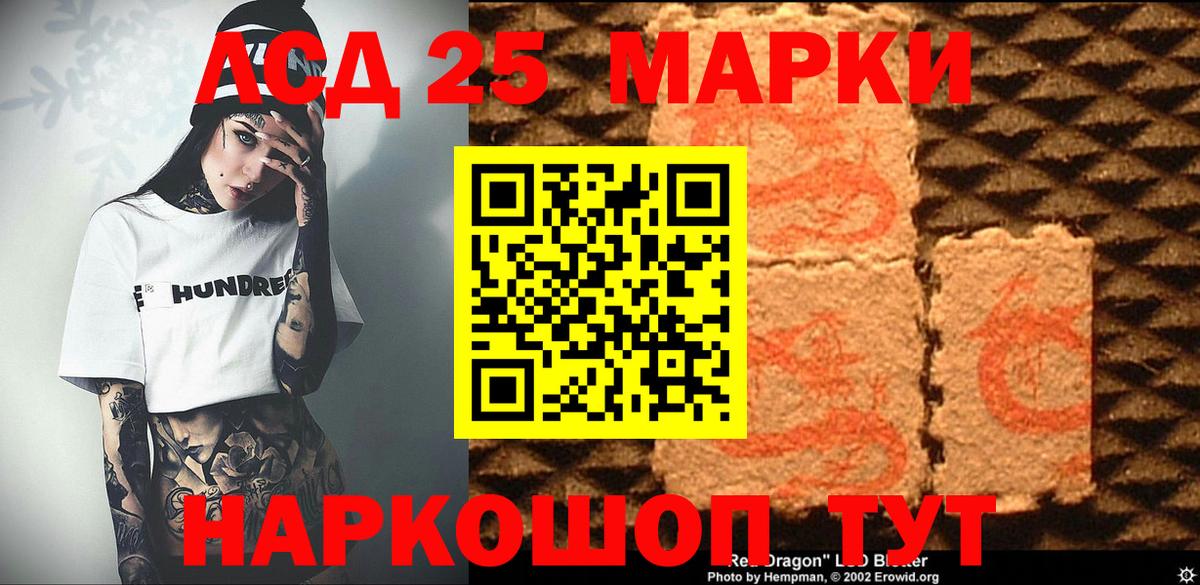 Кизляр  Марки N-bome 1,8мг  Вход с VPN 