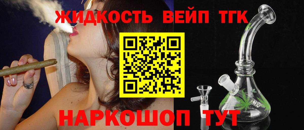 Дистиллят ТГК вейп с тгк  Вход с VPN  Кизляр 