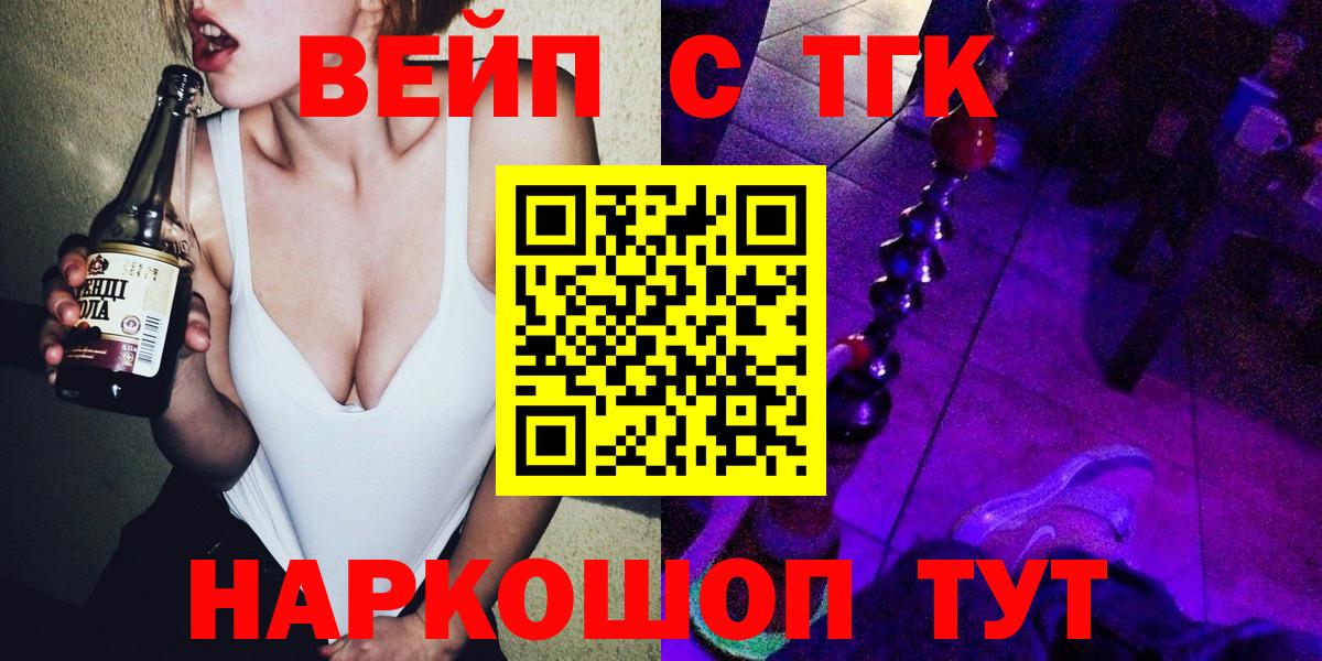 ТГК вейп Кизляр